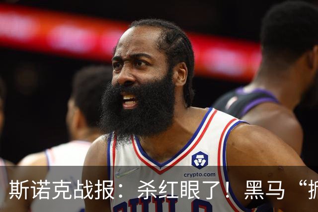 斯诺克战报：杀红眼了！黑马“掀翻”奥沙利文，中国冠亚到手了