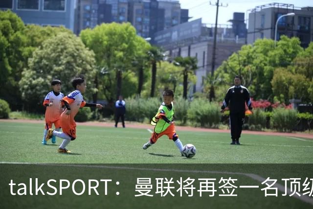 talkSPORT：曼联将再签一名顶级中场，相中马努·科内和楚阿梅尼